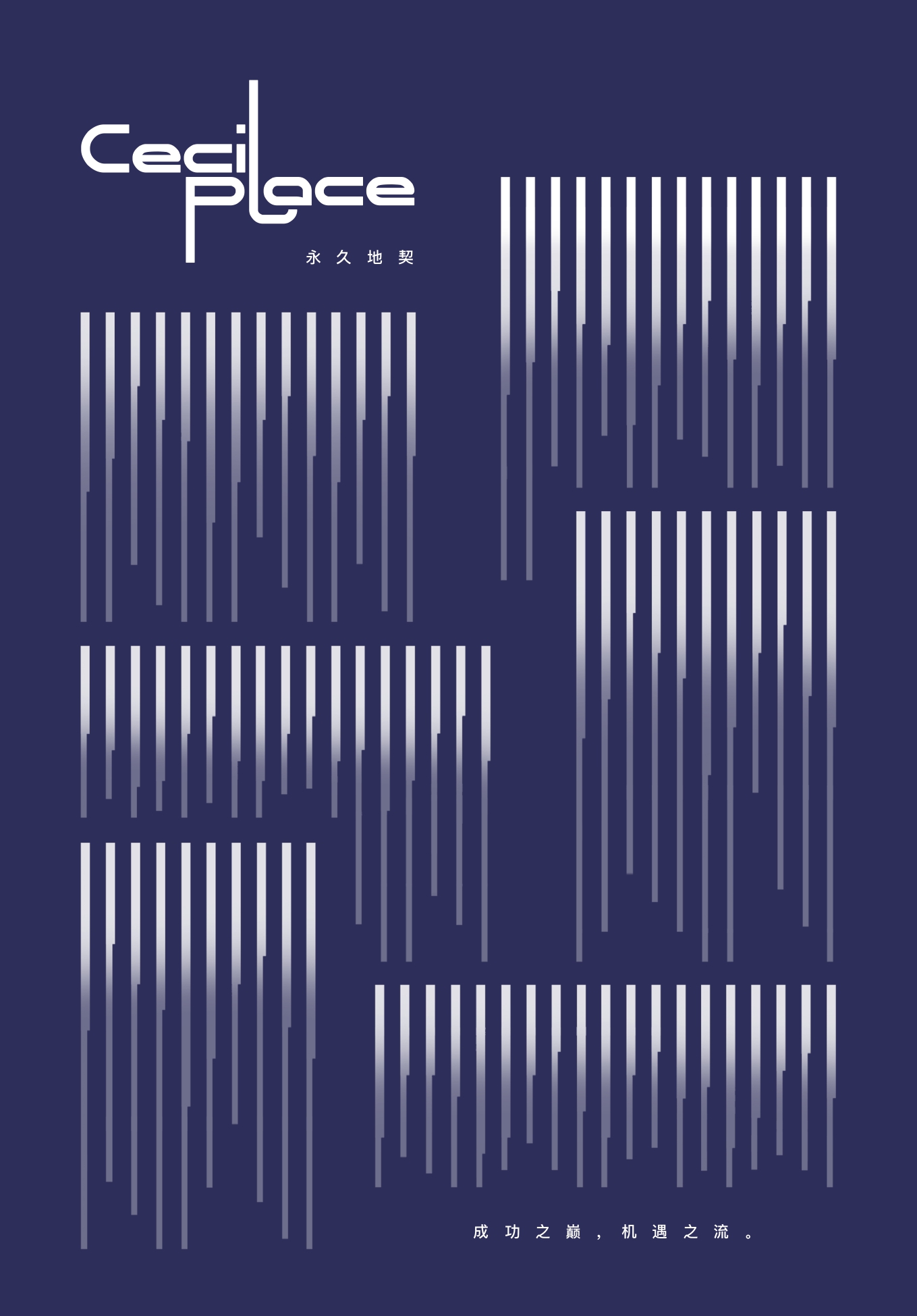 Download Cecil Place Chinese E-Brochure PDF